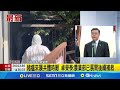 改進廚餘去化 卓揆點名台中:要做到全面有效改進 豬瘟來襲共體時艱 卓榮泰:農業部已展開後續補救|記者 廖品鈞│新聞一把抓20251028│三立新聞台