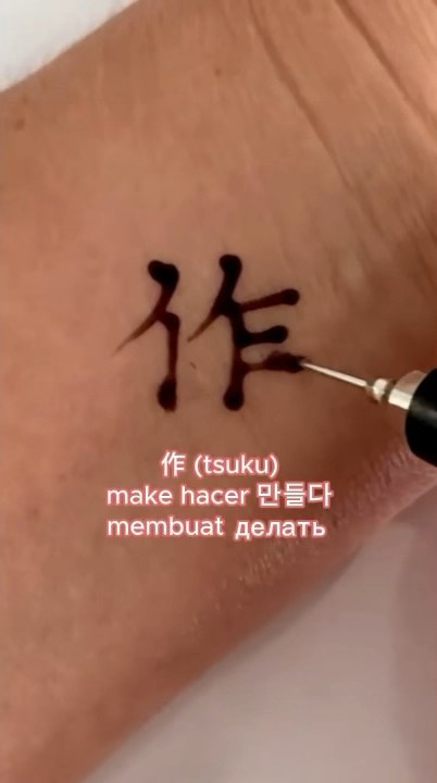 How To Write & Read Japanese Kanji “作” #japanese #kanji #hiragana # ...