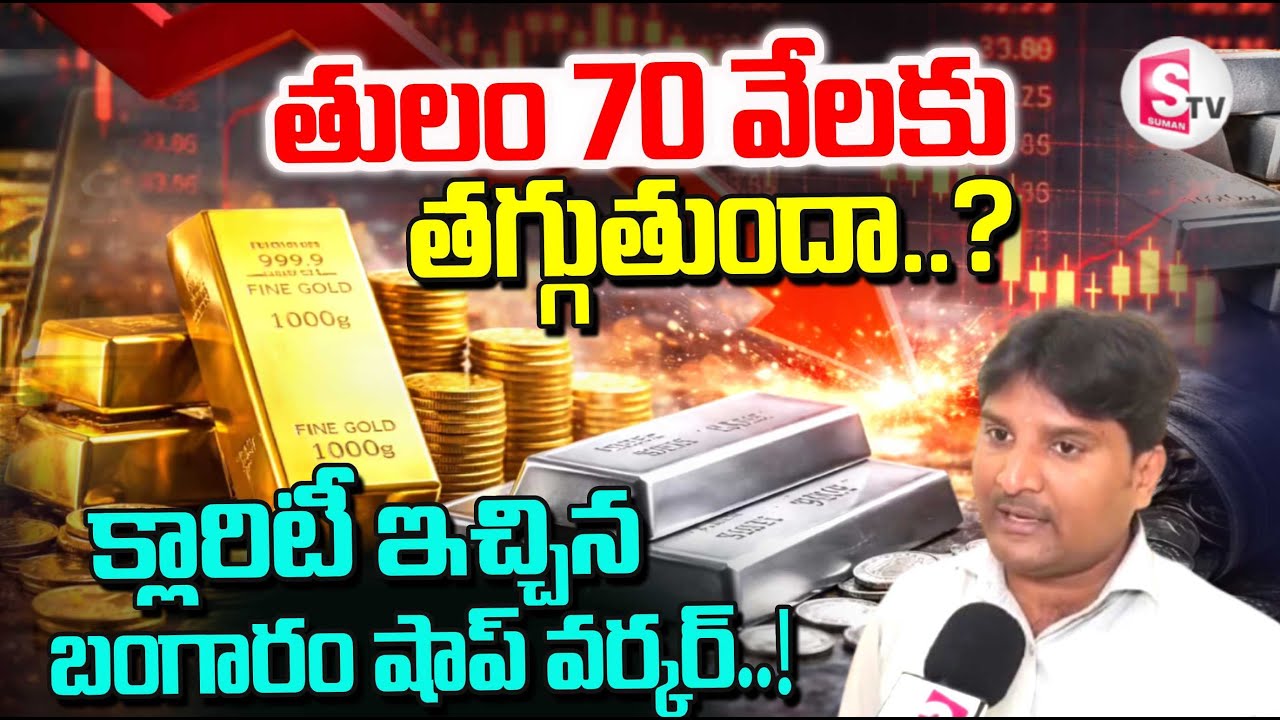 Today Gold Rate | Vizag Gold Jewellery Shop | Gold Price Fall Down | Gold Rate Latest Updates