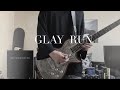 《GLAY 》RUN 弾いてみた。