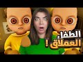 Baby In Yellow الطفل المسكون صار عملاق Baby In Yellow الطفل المسكون صار عملاق