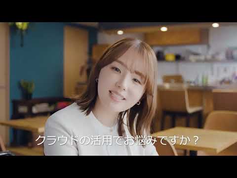 サテライトオフィス 「クラウド+AI」篇 のCM動画