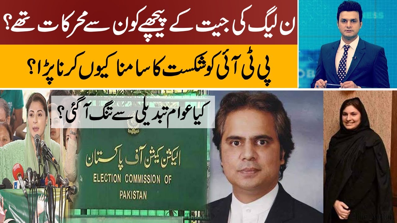 Why PTI lose Daska Election ? | Imran khan vs Maryam Nawaz | Reasons Why PMLN Won | Ahmad Rana Views