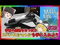【ウォブリーライフ＃29】宇宙の遺物をあつめてスペースシャトルを入手しよう！【霊夢と魔理沙のwobbly life】 #ウォブリーライフ #wobbly life #ゆっくり実況