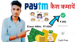 app se paisa kaise kamaye || Paytm proof 100% Real app || Unlimited Earning Tracks 2020 in Hindi