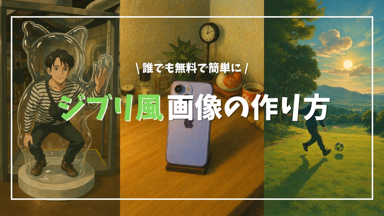 Easy for everyone!] How to create Ghibli-style images - YouTube
