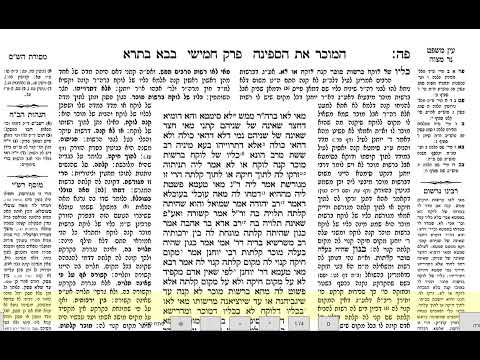 דף היומי בבא בתרא דף פו