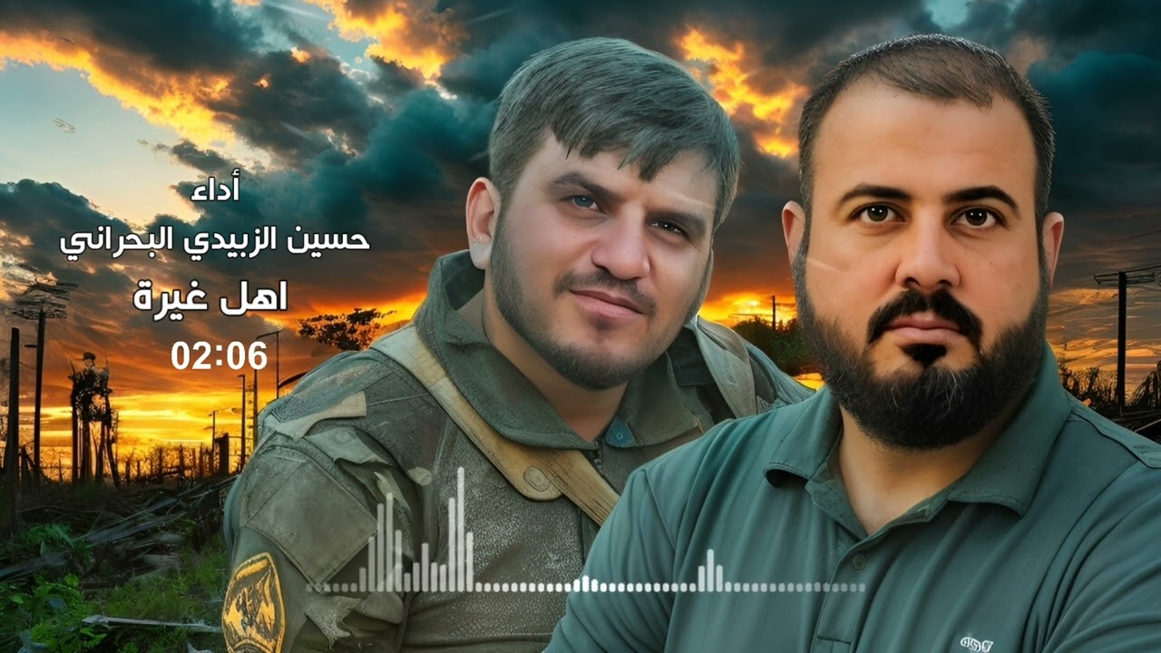 حسين الزبيدي البحراني - اهل غيرة | محمد صالح الفيصلاوي