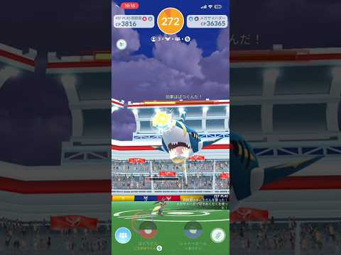 メガサメハダー討伐 #ポケモンgo #ツライドン #ポケモンgoレイド #pokemongo #ポケモン