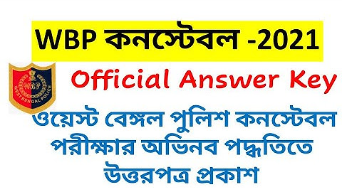 WBP Constable Answer key / WBP 2021 answer key