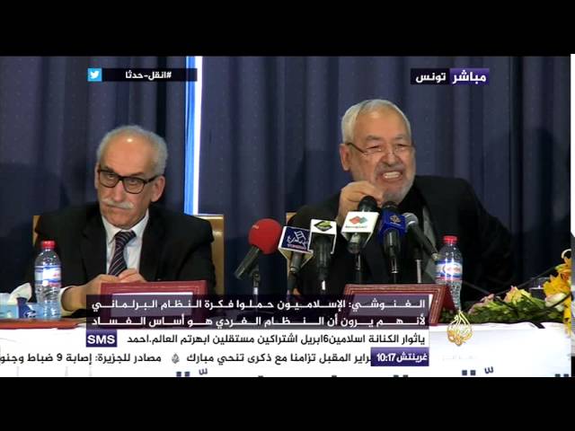 الغنوشي : حاولنا تجنب النظام الفردي لأنه أساس الفساد