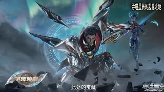 Swallowed Star EP 340 Sub Indo | Luo Feng Goes Berserk! White Demon King Dies \u0026 Thunder Ancestor ...