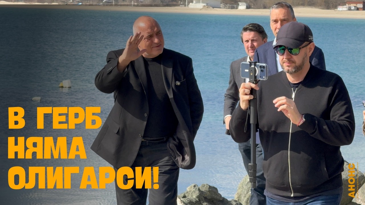 Борисов: Нямаме неизпълнено обещание