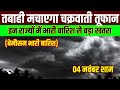 04 नवंबर का मौसम| today weather update, heat wave, #Mausam_ki_jankari #आज_का_मौसम #Lucknow_weather