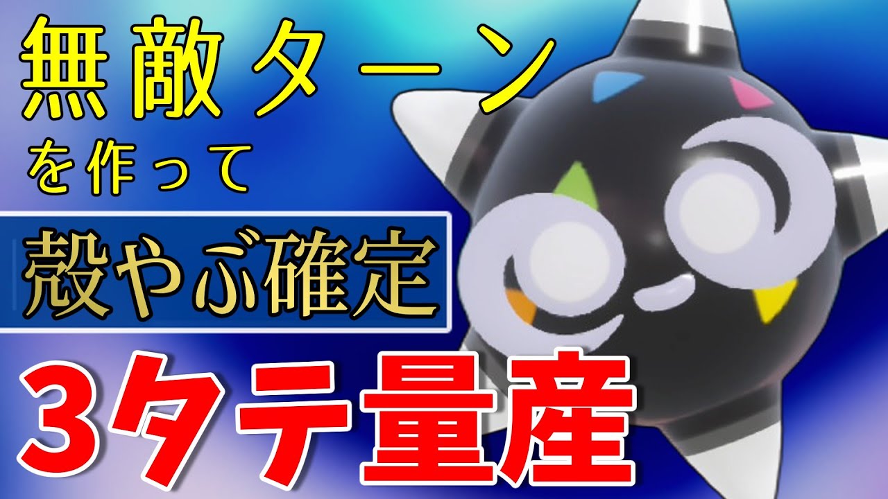 【ポケモンSV】気づいた時にはもう遅い！メテノさんを舐めたら3タテ量産されちゃいます！【スカーレットバイオレット】