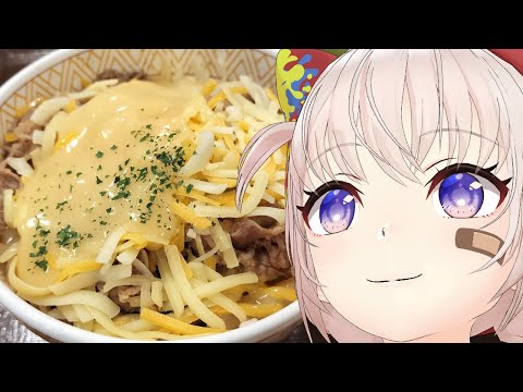 【実写配信】チー牛をただ作って食べるだけ【大代真白/あおぎり高校】