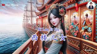 Download Lagu Xi Lou Er Nu ( 西 楼 儿 女 ) - Karaoke Male MP3