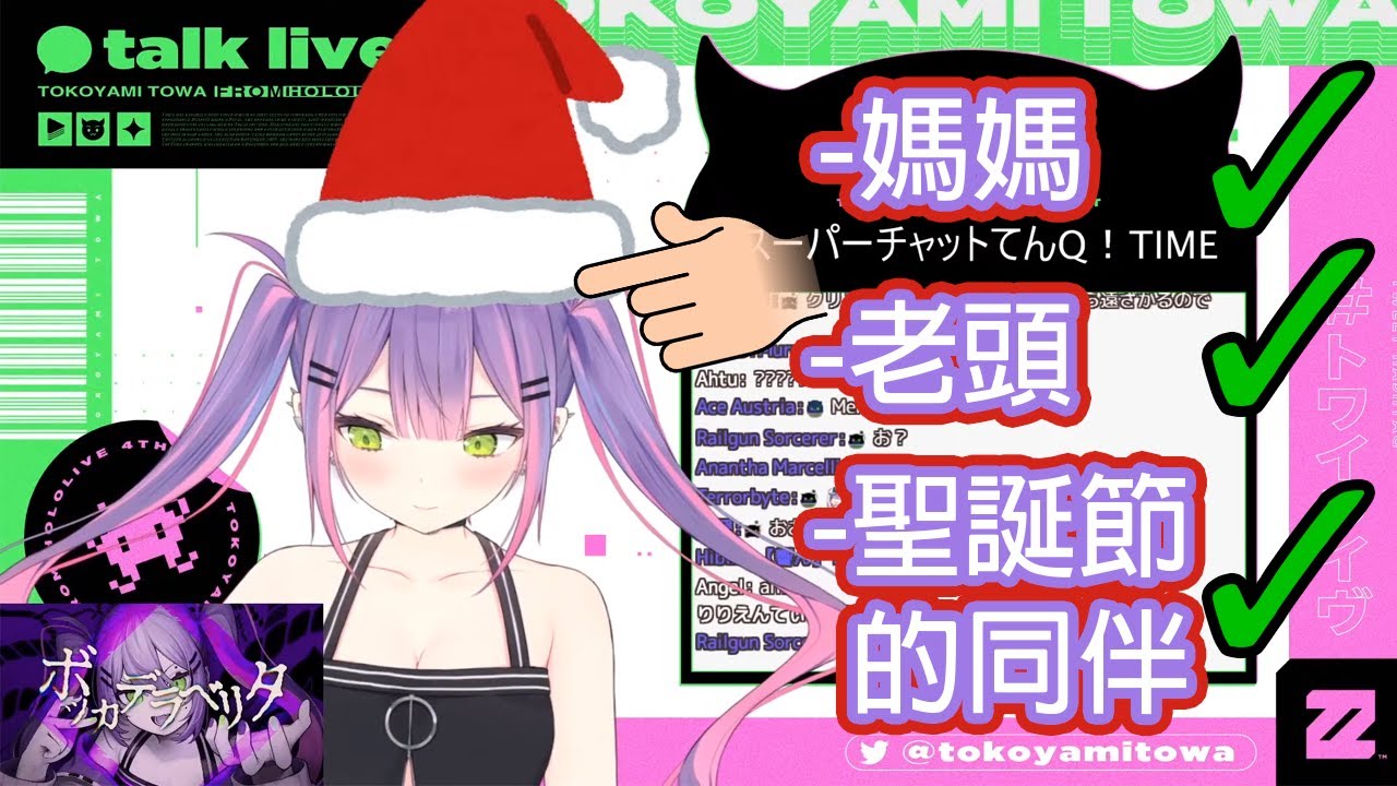 【Hololive中文】擁有著多種不同身份的偶像天使