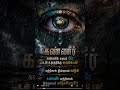 #music #tamil #motivation #quotes #love #கண்ணீர்#கவிதை