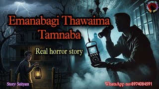 Emanabagi Thawaina Tamnaba||Real horror story||Kanglei Leipung Wari Channel