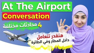 #3 محادثة انجليزية في المطار - محادثة باللغة الانجليزية | At the Airport Conversation