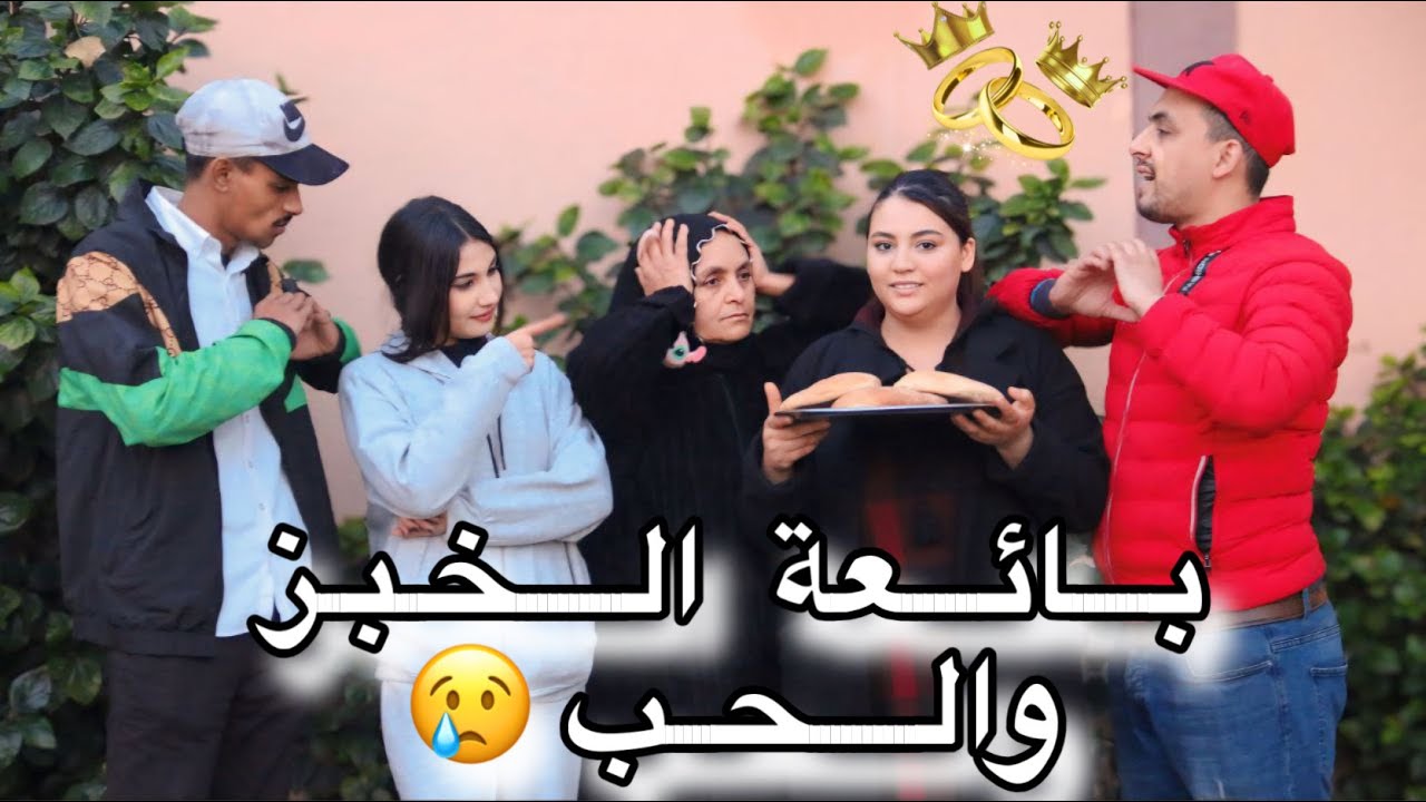 الراجل لي بغاني لزواج حرموني منوا …وسبب لأنني بائعة الخبز 😭💔