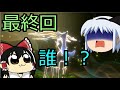 【Part15】NEWポケモンスナップ【ゆっくり探検隊】