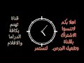 مسلسل العدلين الحلقه الاولى 2021 شهداء ثورة تشرين لاتنسوا الاشتراك بلقناة