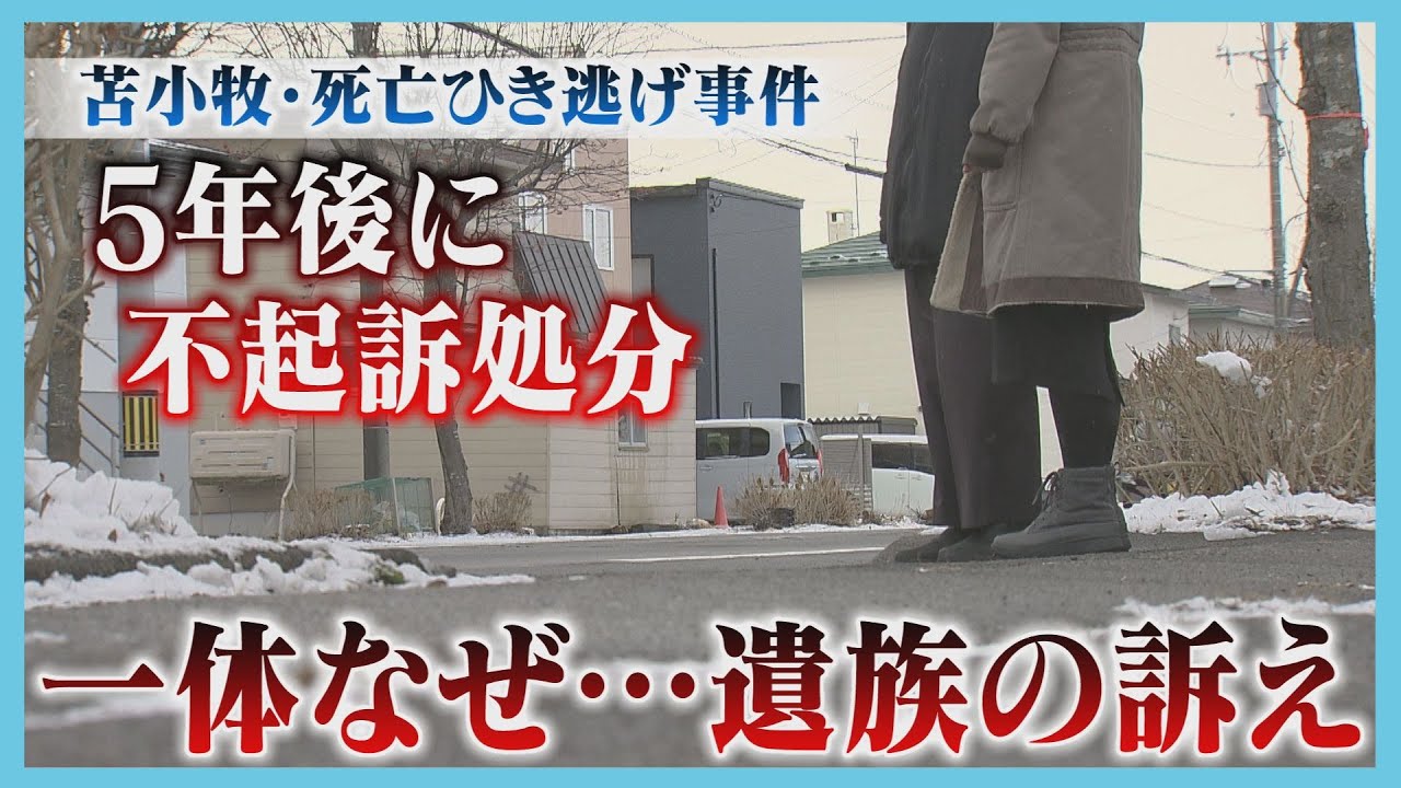 【中古】 轢き逃げ家族 Family loses beloved father: 