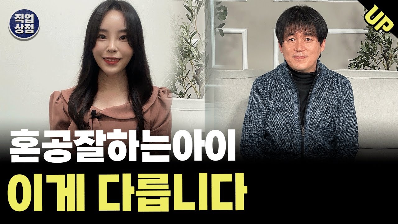 [초등수학공부법] 자기주도학습습관 만드는법 이렇게 하면 됩니다! 핵심정리