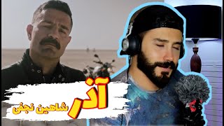 Shahin Najafi - Azar - 209 (REACTION) | ری اکشن به ترک (آذر) و ۲۰۹ از شاهین نجفی آلبوم جدید سیگما