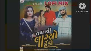 Tam Thi Lagyo Hedo (Lofi Mix)gujrati lofi song #SINGER GOPAL BHARWAD