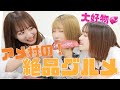 【食べてほしいもの紹介】絶対これ!! in 大阪アメ村