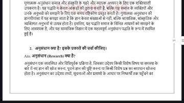 BSOC 134 SOLVED ASSIGNMENT 2025-26 HINDI 