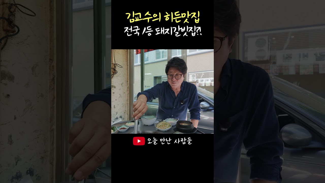 돼지갈비 부터 냉면까지 다 맛있는 용산 맛집 용문갈비!