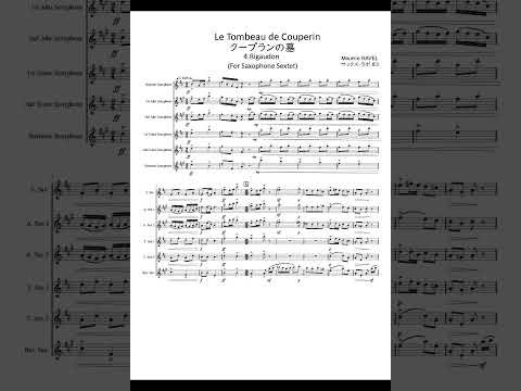 クープランの墓(4.リゴードン) (サックス六重奏(SAATTB)) - モーリス・ラヴェル