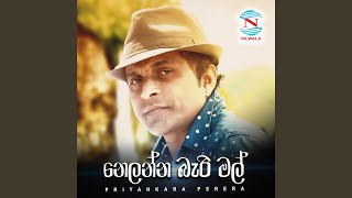 Mama Hinda Neda Mee Duka