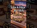 Learn English / Tech &amp; Gadgets