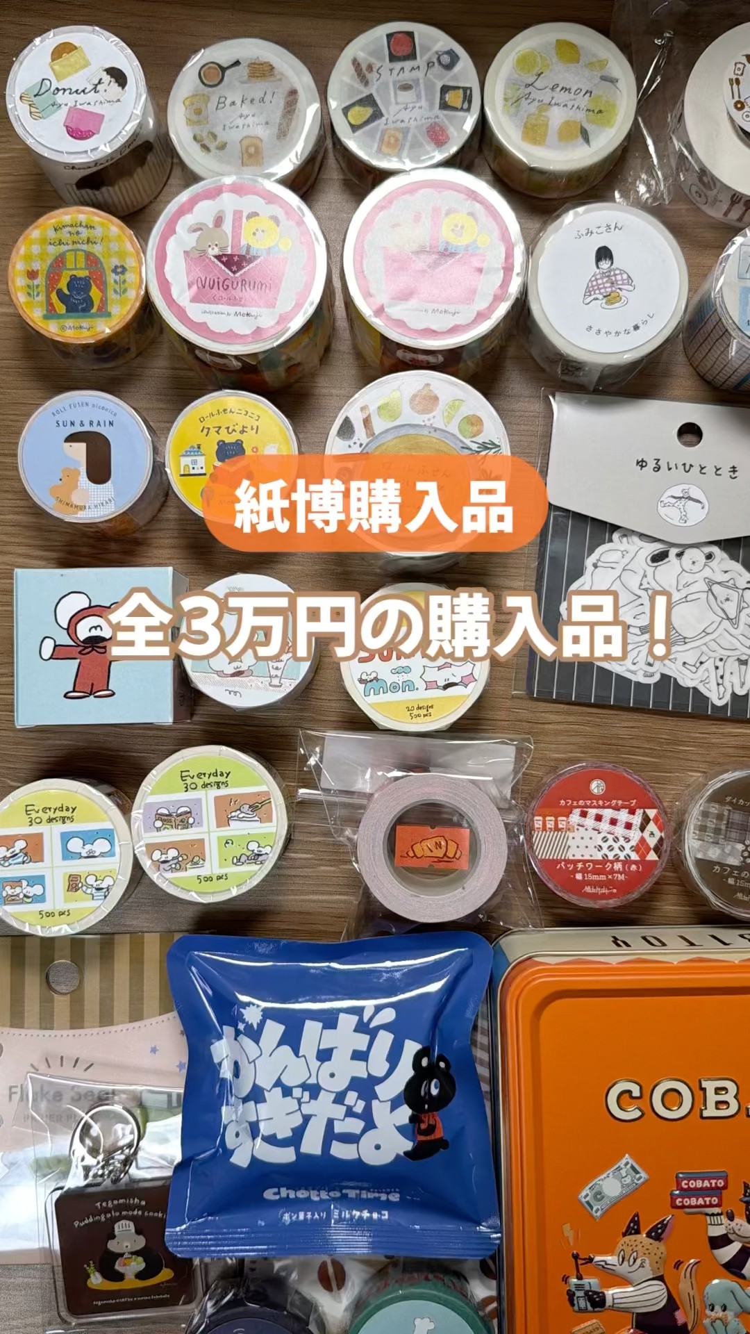 紙博購入品紹介！】今回も眼福の文具ちゃんたちをお迎えしました✨ #紙