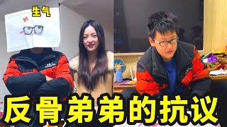 说好的手机呢?反骨弟弟把表情贴在脸上表达生气,万万没想到这制作原材料竟然是寒假作业#搞笑 #反骨弟弟#斗智斗勇#小龙同学和赵老师