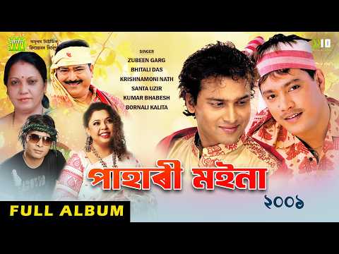 Pahari Moina 2001 | Zubeen Garg| Bhitali| Krishnamoni N| Santa Uzir| Kumar Bhabesh| Bornali Kalita