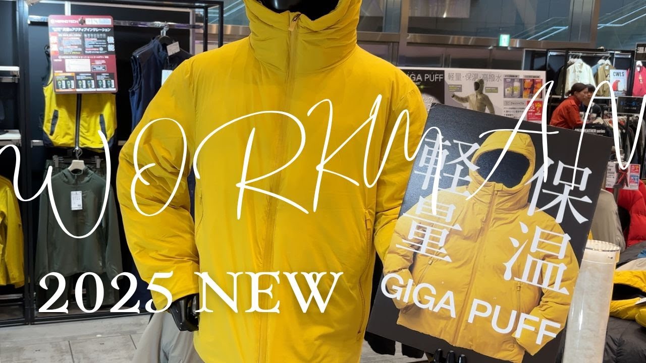 ギガパフフュージョンダウン ワークマンの「ダウン2倍ジャケット」がスゴイ 「ギガパフフュージョン