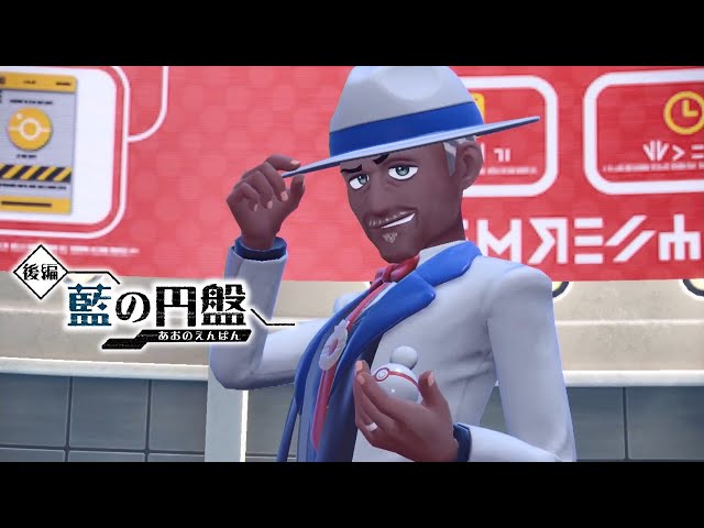 ポケモンSV】シアノ戦 ブルーベリー学園校長 裏番長【ゼロの秘宝 藍の
