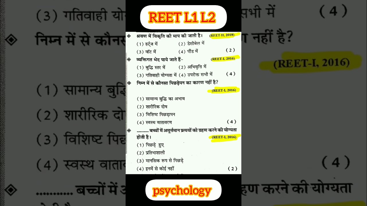 REET psychology important questions | REET L1 L2 psychology | REET psychology MCQ 