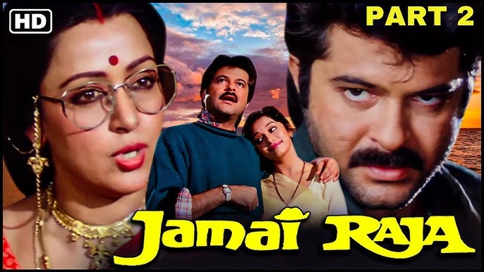 Jamai Raja Hindi Audio Videos - Jamai Raja (HD) - Hindi Full Movie - Anil Kapoor, Madhuri Dixit - Hit Movie  - (With Eng Subtitles) - YouTube