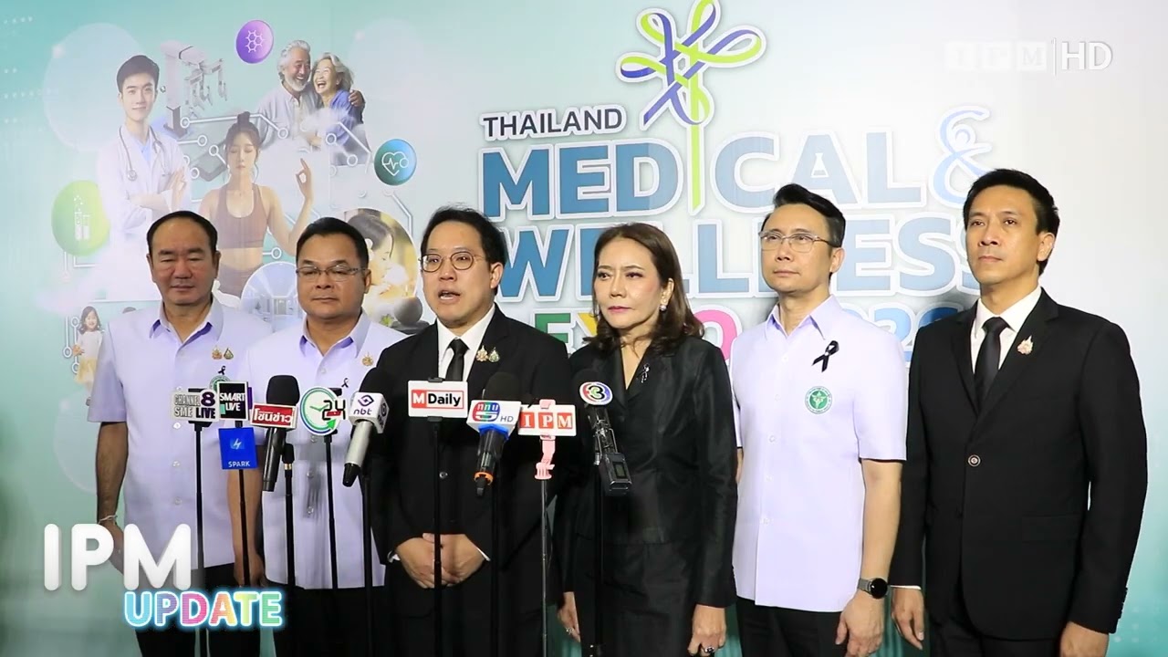 สธ. จัดใหญ่ Thailand Medical & Wellness EXPO 2026 ดัน “T-Beauty” สู่ Wellness ระดับโลก