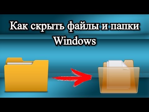 невиDимка - Файлы и папки