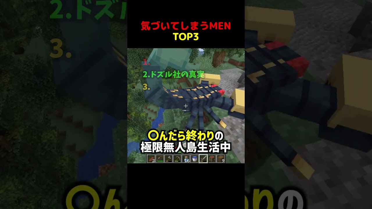 気付いてしまうおおはらMEN【ドズル社】 #shorts #マイクラ #Minecraft