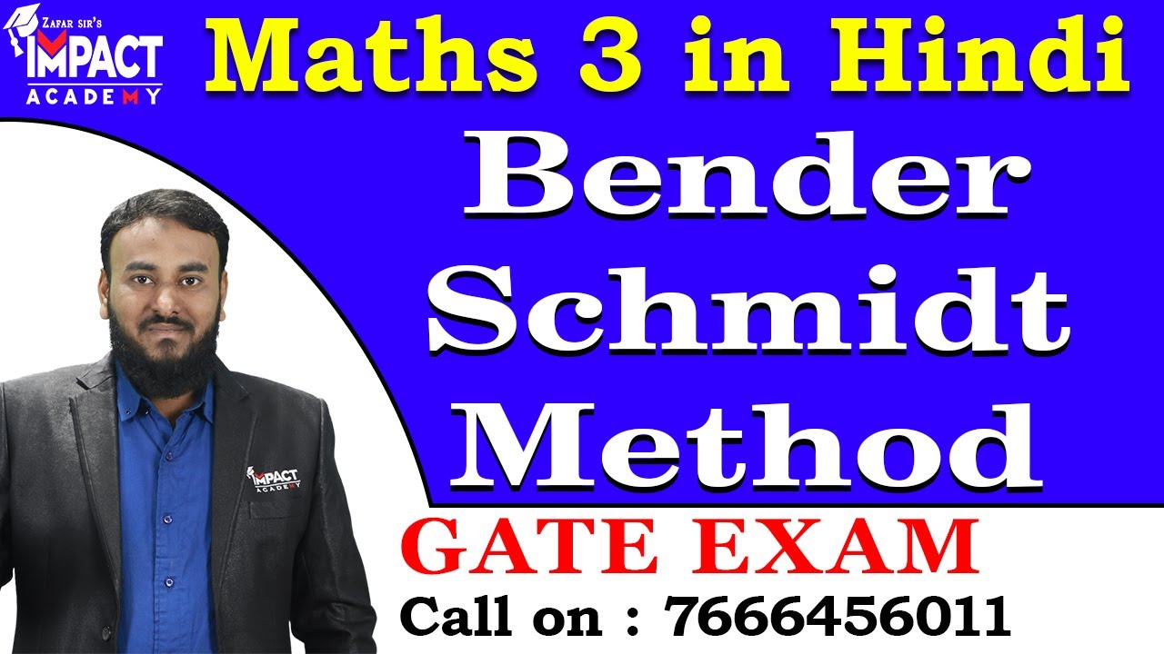 Bender Schmidt Method | Engineering Maths 3 