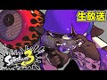 【生放送】まだやるんだまだまだXマッチ【Splatoon3】